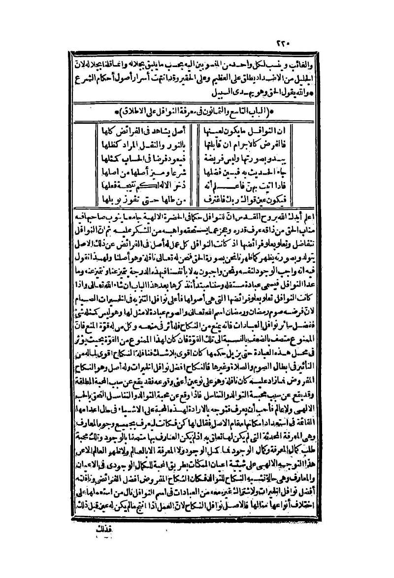 futmak.com - Page 220 - from part Two of the second Boulaq edition